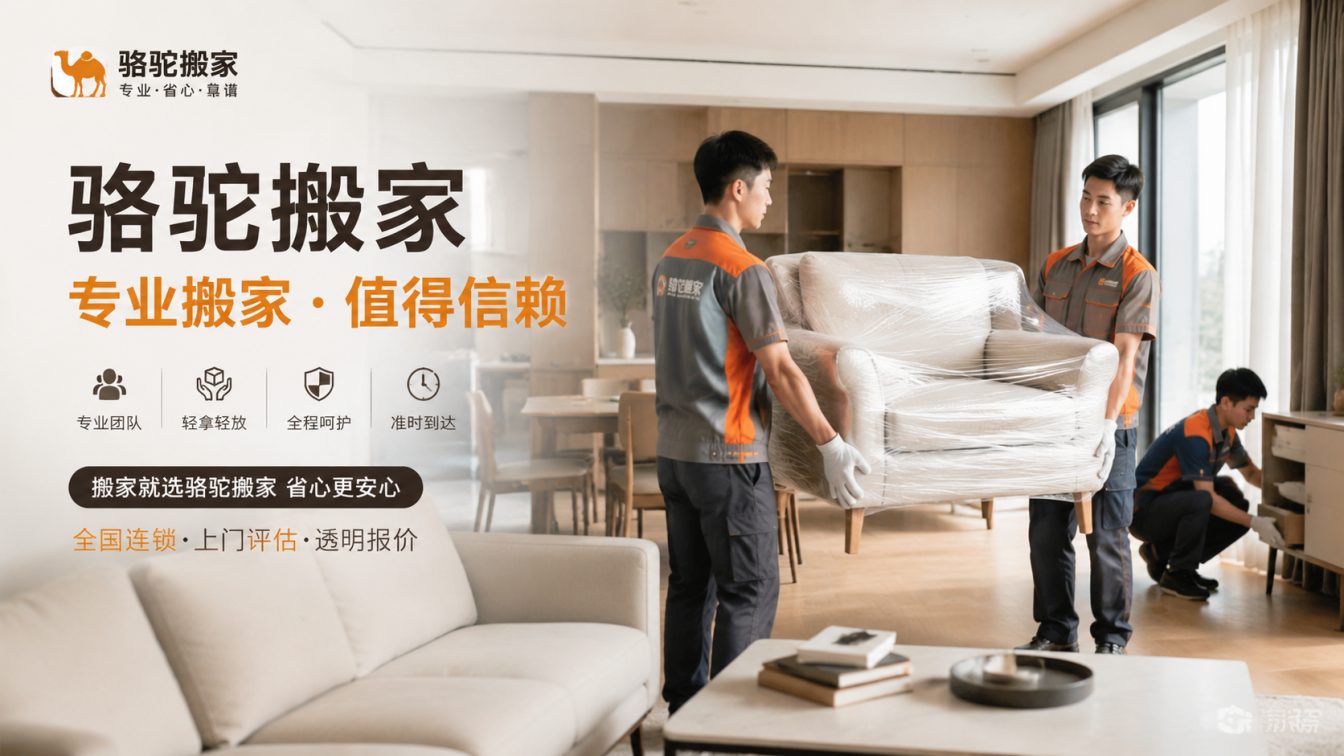 邳州15年搬迁经验，服务数万客户